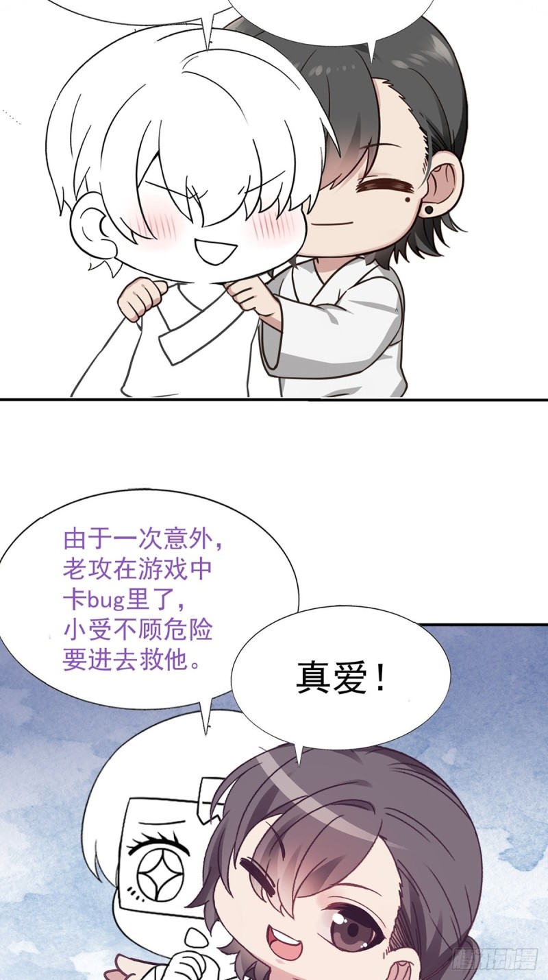 《逆袭之好孕人生》漫画最新章节第151话送新年的“礼物”免费下拉式在线观看章节第【54】张图片