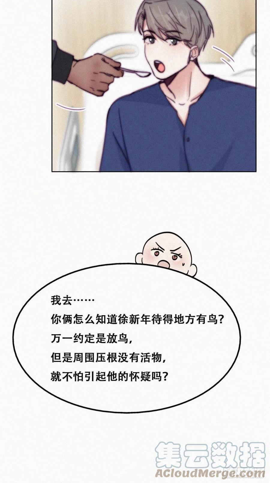 《逆袭之好孕人生》漫画最新章节第154话 心有灵犀的二人免费下拉式在线观看章节第【25】张图片