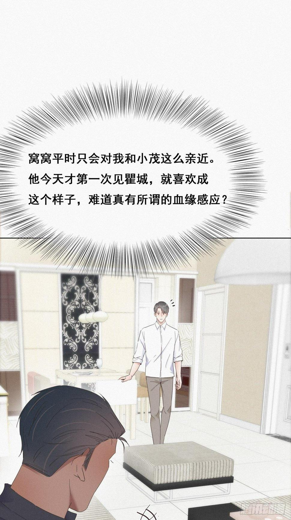 《逆袭之好孕人生》漫画最新章节第15话 赖着不走免费下拉式在线观看章节第【26】张图片