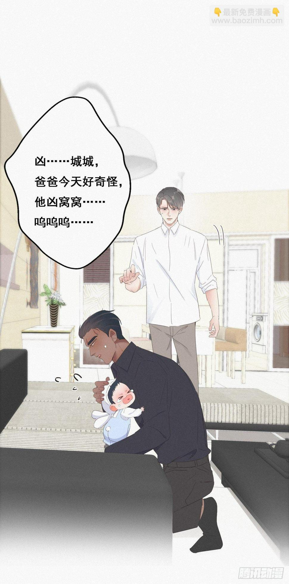 《逆袭之好孕人生》漫画最新章节第15话 赖着不走免费下拉式在线观看章节第【41】张图片