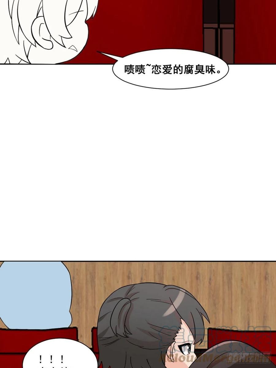 《逆袭之好孕人生》漫画最新章节第156话 偷偷摸摸的黑炭免费下拉式在线观看章节第【49】张图片