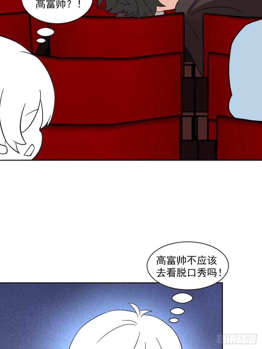 《逆袭之好孕人生》漫画最新章节第156话 偷偷摸摸的黑炭免费下拉式在线观看章节第【50】张图片