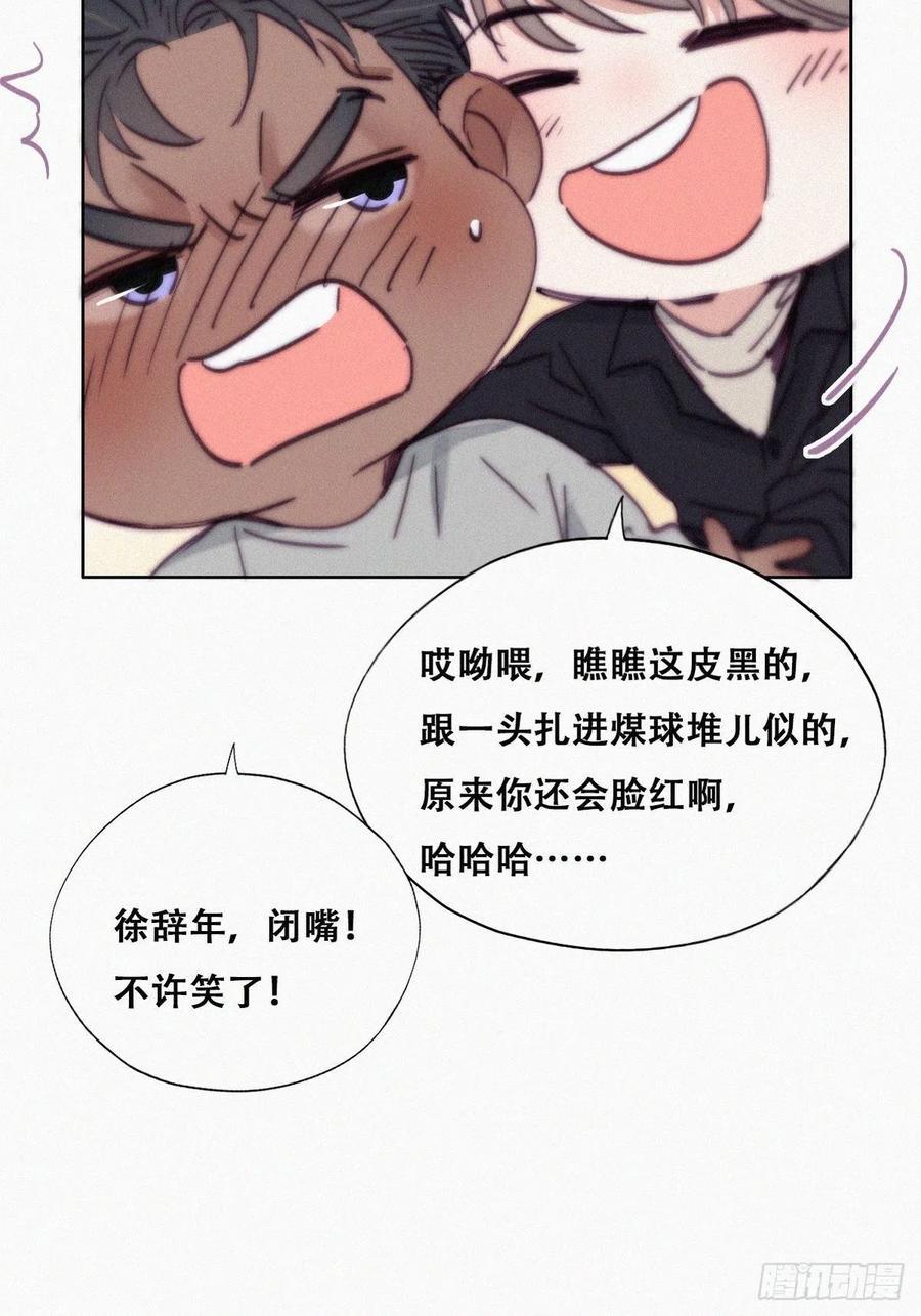 《逆袭之好孕人生》漫画最新章节第157话 急刹车？免费下拉式在线观看章节第【12】张图片