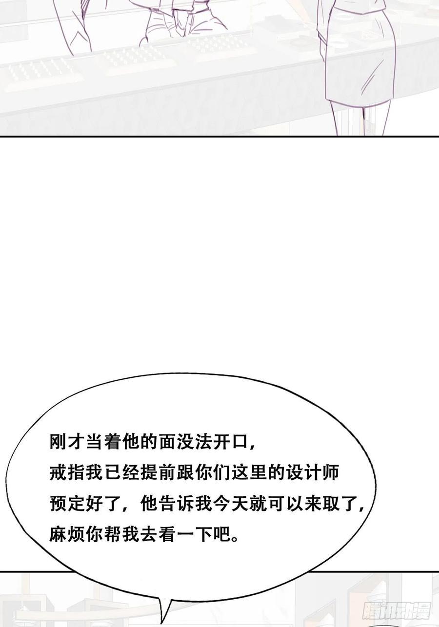 《逆袭之好孕人生》漫画最新章节第157话 急刹车？免费下拉式在线观看章节第【44】张图片