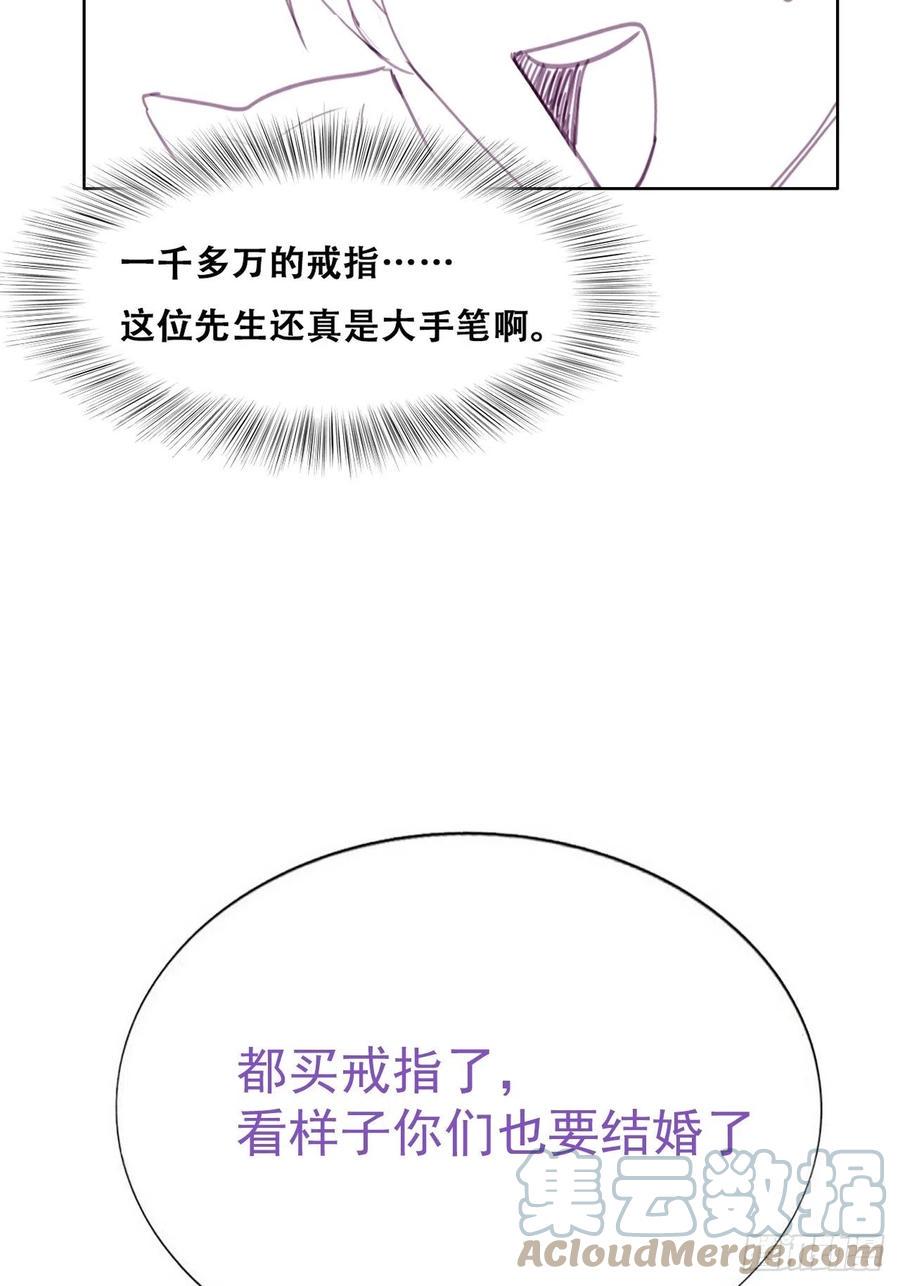 《逆袭之好孕人生》漫画最新章节第157话 急刹车？免费下拉式在线观看章节第【46】张图片