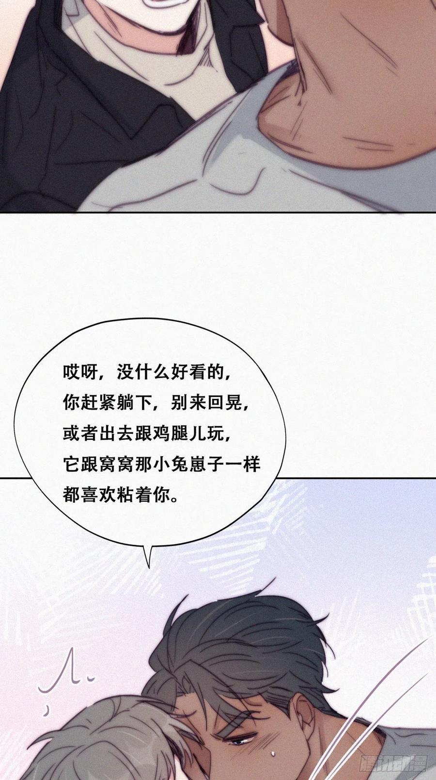 《逆袭之好孕人生》漫画最新章节第157话 急刹车？免费下拉式在线观看章节第【5】张图片