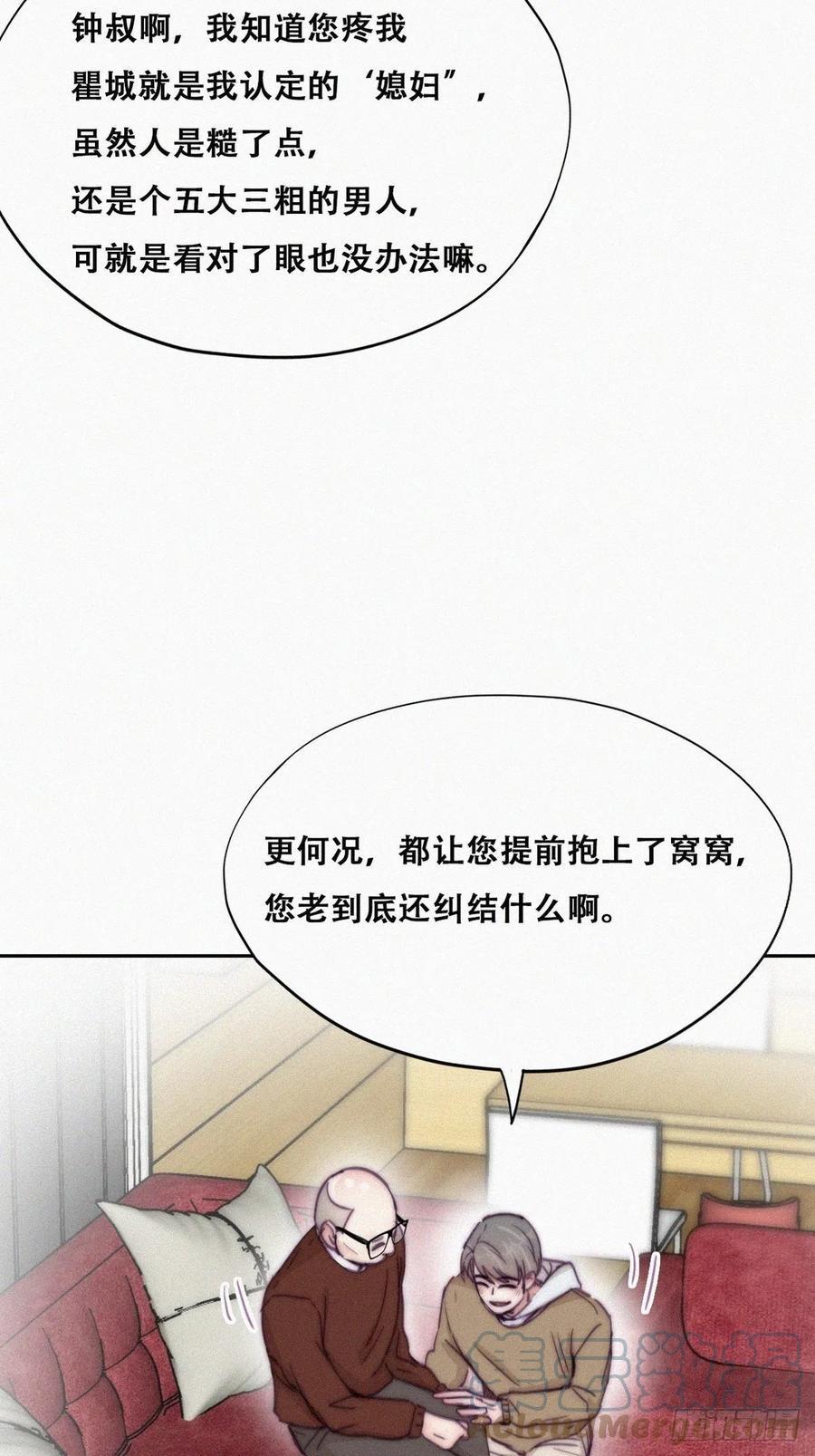 《逆袭之好孕人生》漫画最新章节第158话 安全的一次免费下拉式在线观看章节第【34】张图片