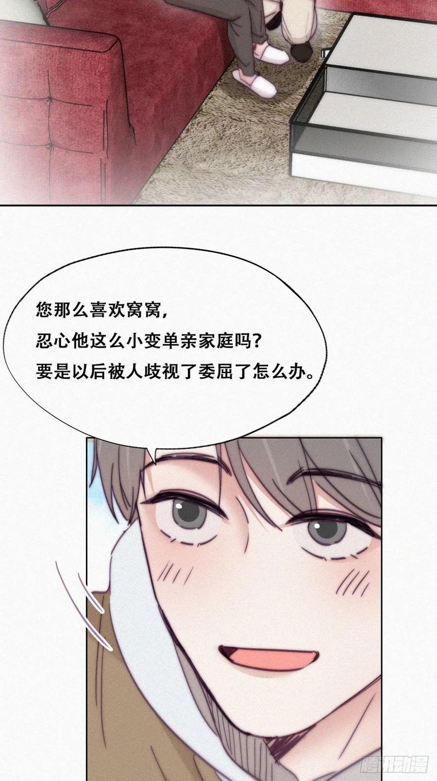 《逆袭之好孕人生》漫画最新章节第158话 安全的一次免费下拉式在线观看章节第【35】张图片