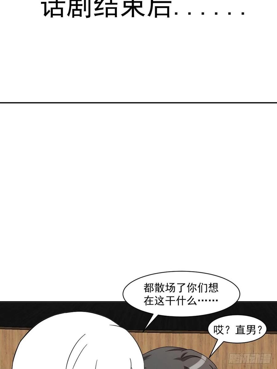 《逆袭之好孕人生》漫画最新章节第158话 安全的一次免费下拉式在线观看章节第【51】张图片