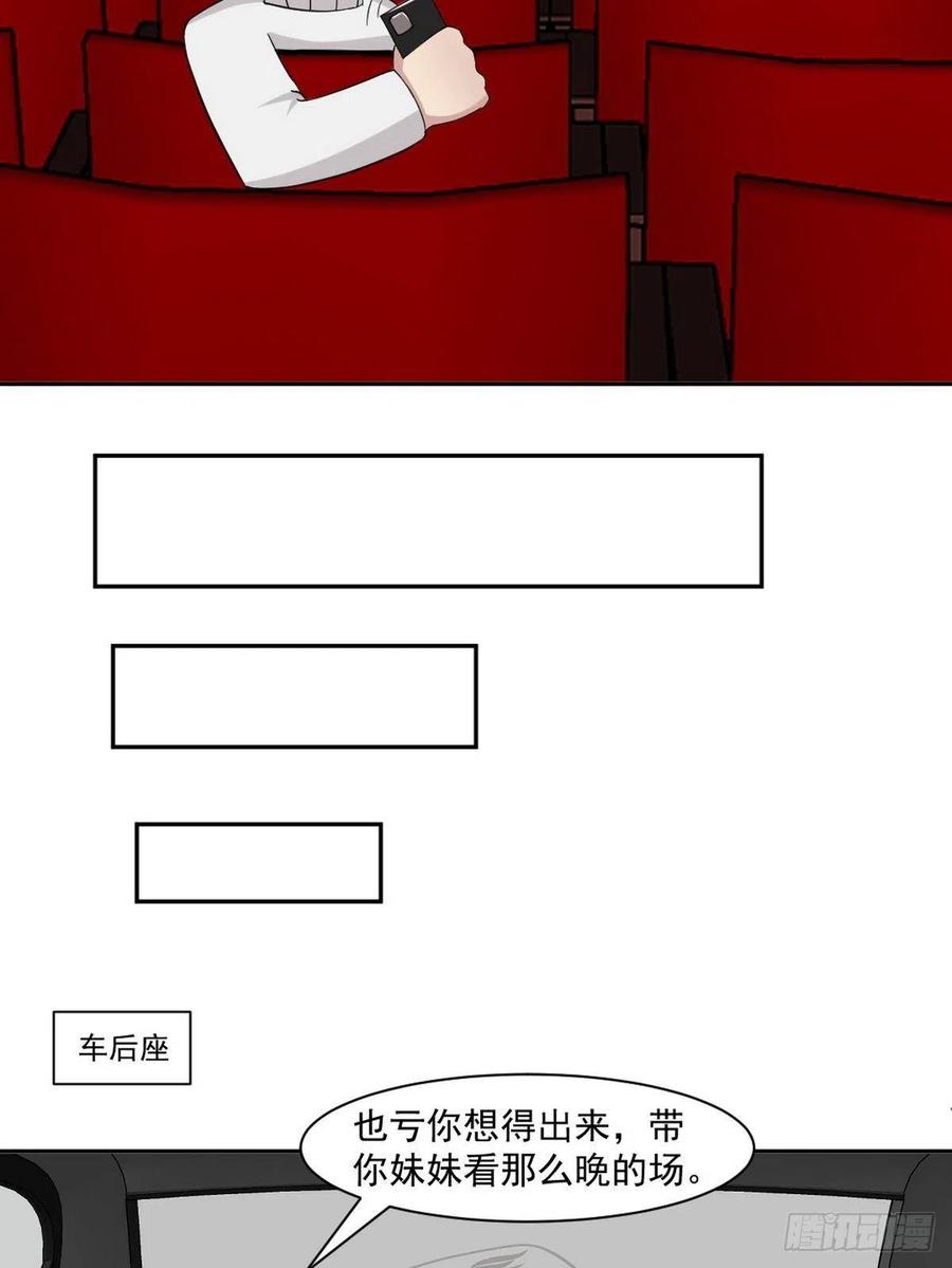 《逆袭之好孕人生》漫画最新章节第158话 安全的一次免费下拉式在线观看章节第【57】张图片