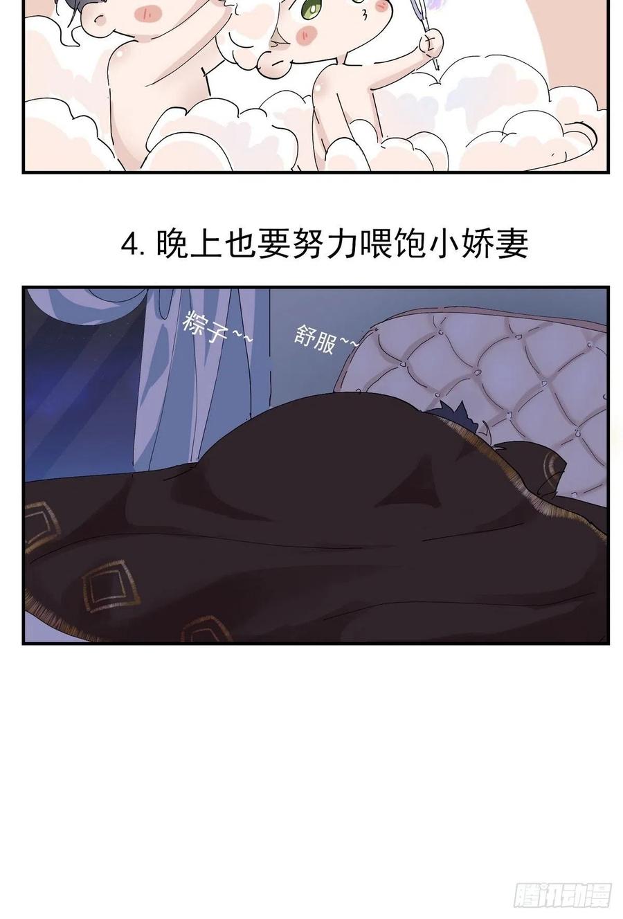 《逆袭之好孕人生》漫画最新章节第158话 安全的一次免费下拉式在线观看章节第【65】张图片