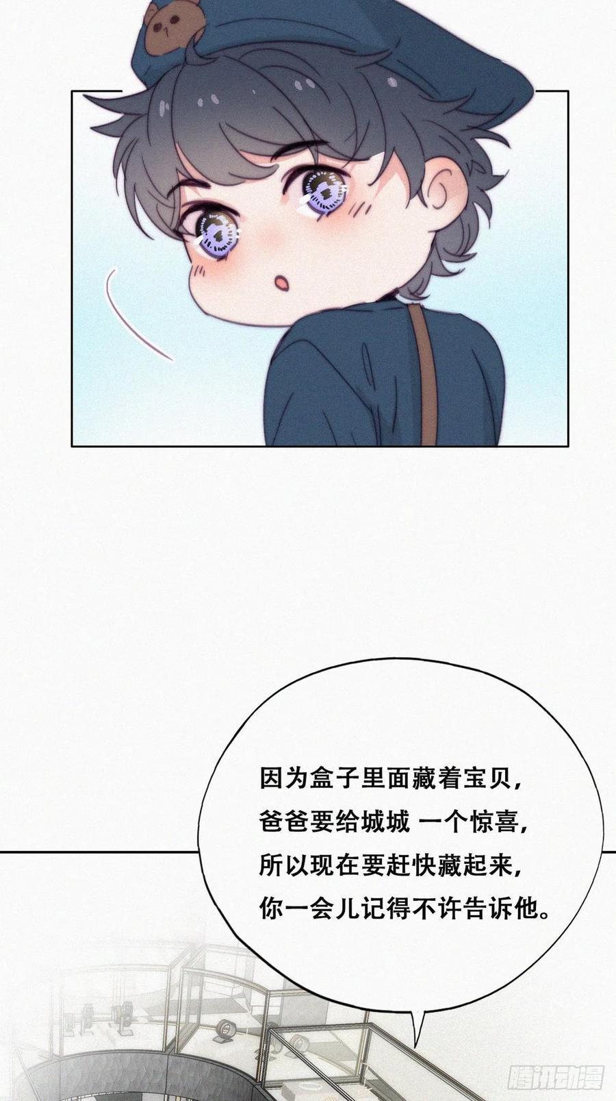 《逆袭之好孕人生》漫画最新章节第159话 买戒指去免费下拉式在线观看章节第【27】张图片