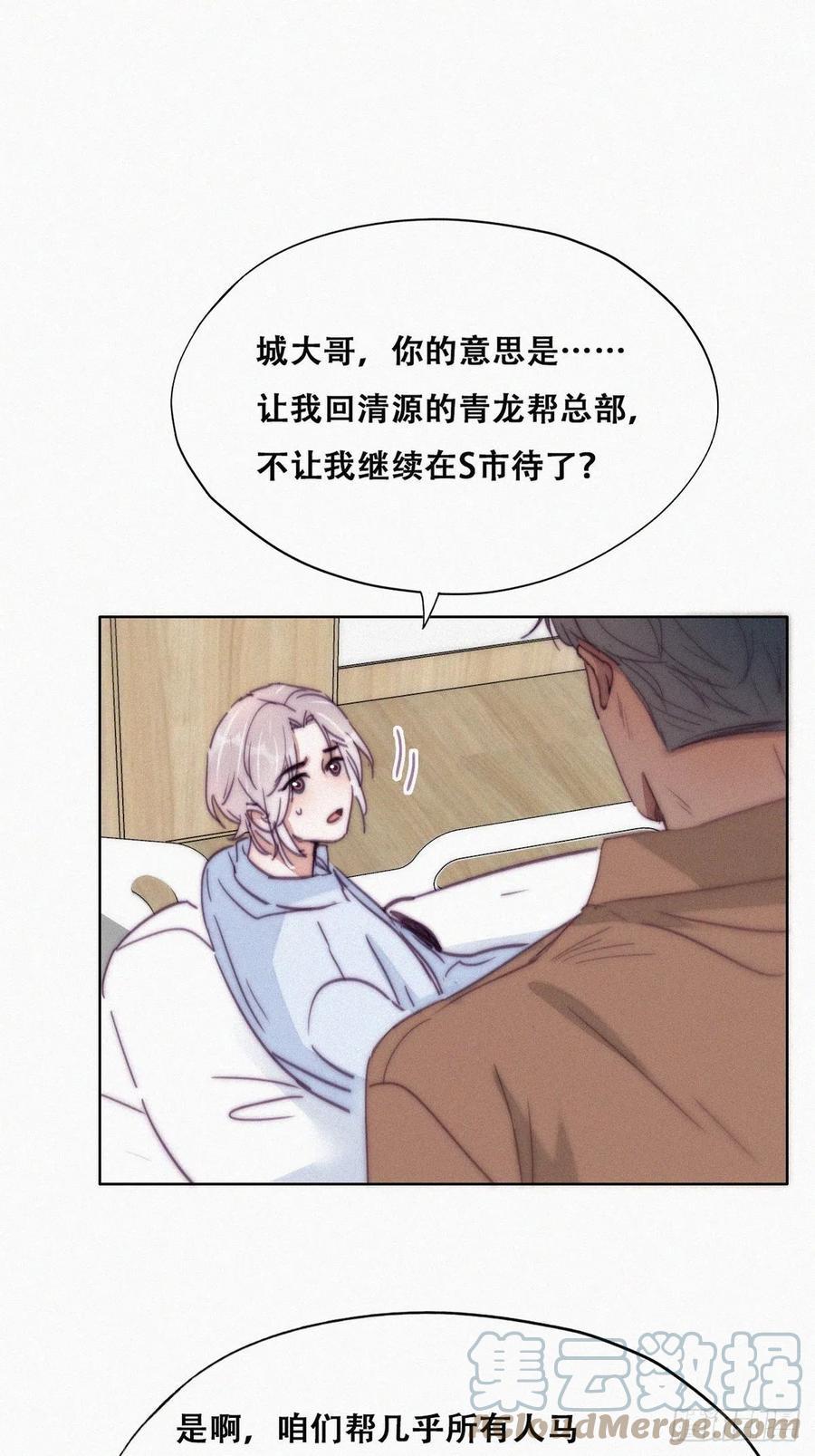 《逆袭之好孕人生》漫画最新章节第160话 抓叛徒免费下拉式在线观看章节第【31】张图片