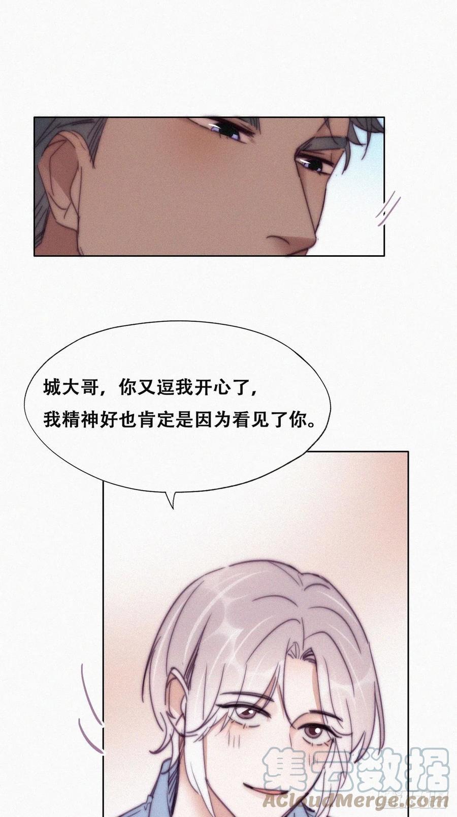 《逆袭之好孕人生》漫画最新章节第160话 抓叛徒免费下拉式在线观看章节第【40】张图片