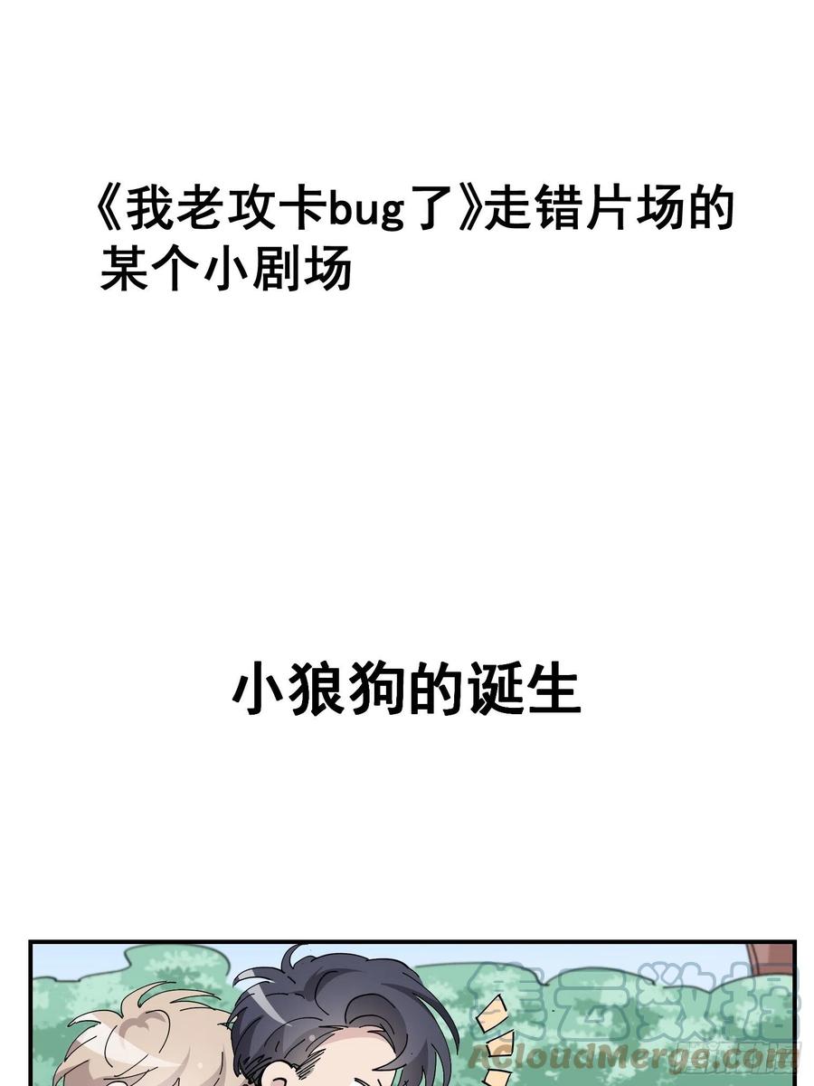 《逆袭之好孕人生》漫画最新章节第160话 抓叛徒免费下拉式在线观看章节第【55】张图片