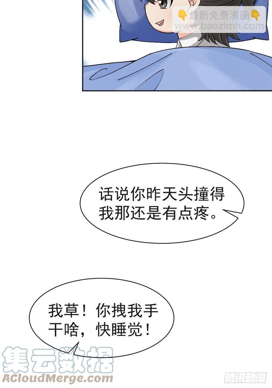 《逆袭之好孕人生》漫画最新章节第162话 辞年下套免费下拉式在线观看章节第【46】张图片