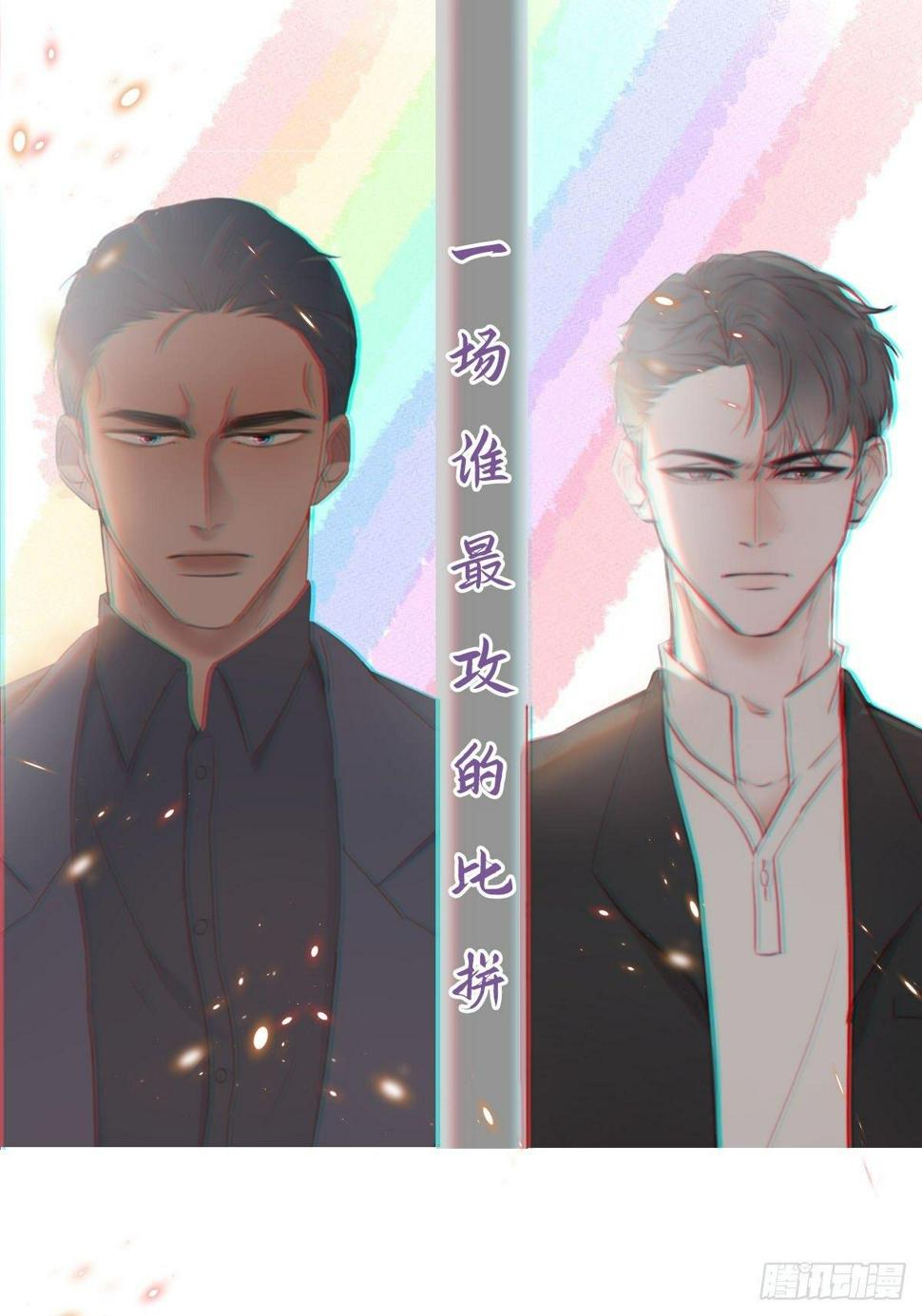 《逆袭之好孕人生》漫画最新章节第16话 志在必得免费下拉式在线观看章节第【1】张图片