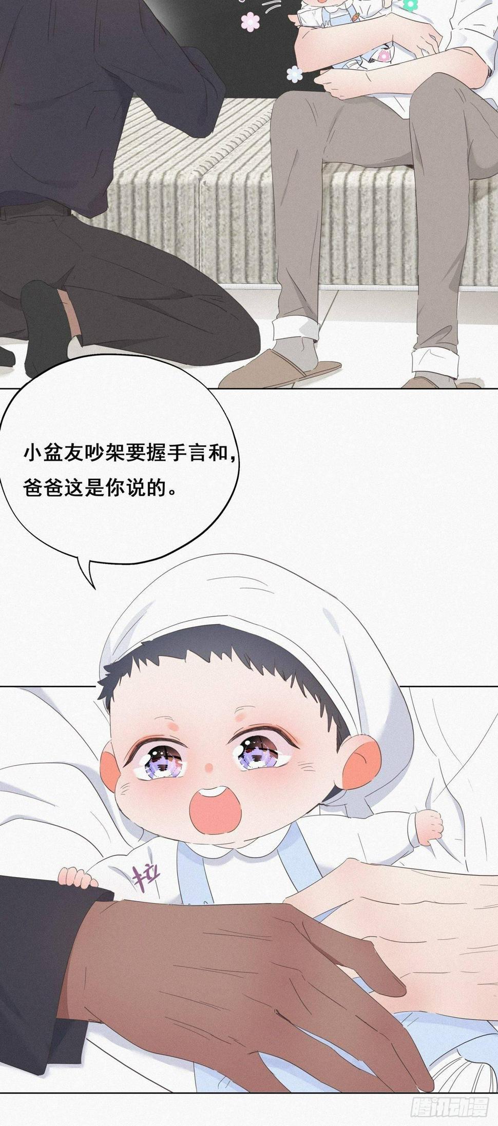 《逆袭之好孕人生》漫画最新章节第16话 志在必得免费下拉式在线观看章节第【10】张图片