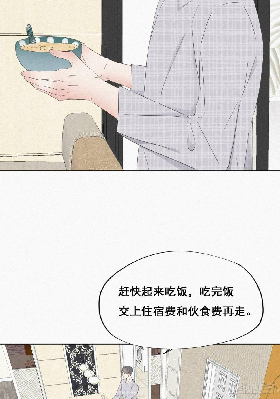 《逆袭之好孕人生》漫画最新章节第16话 志在必得免费下拉式在线观看章节第【38】张图片