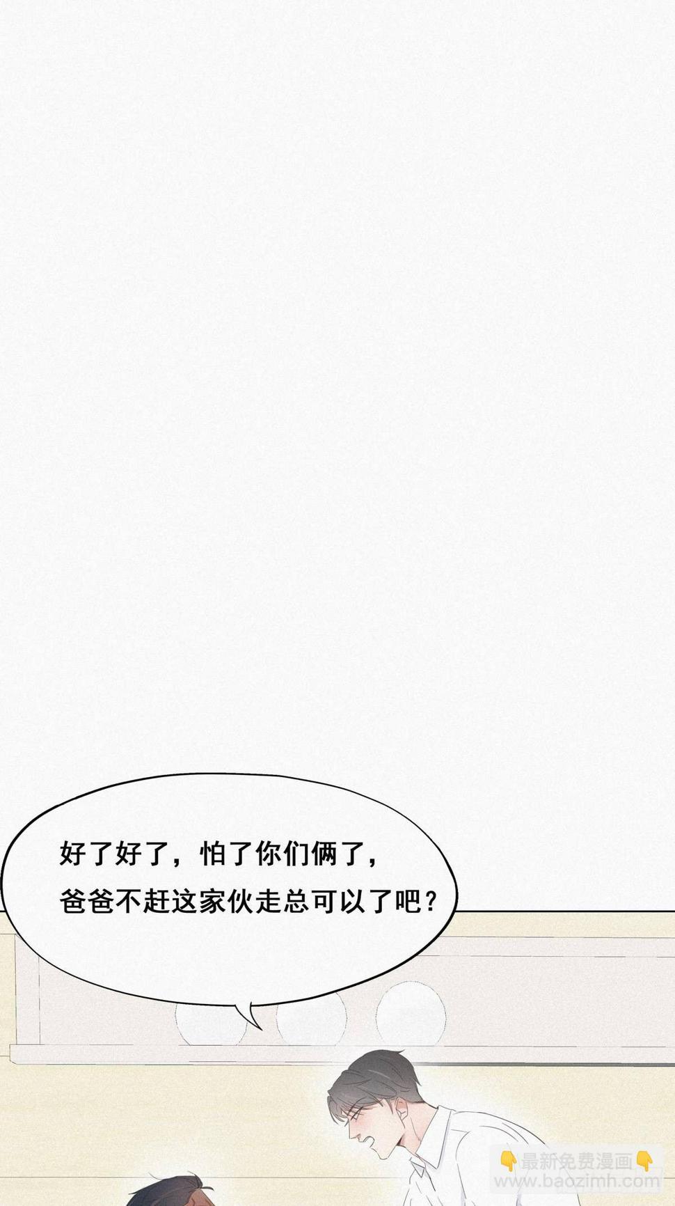 《逆袭之好孕人生》漫画最新章节第16话 志在必得免费下拉式在线观看章节第【7】张图片