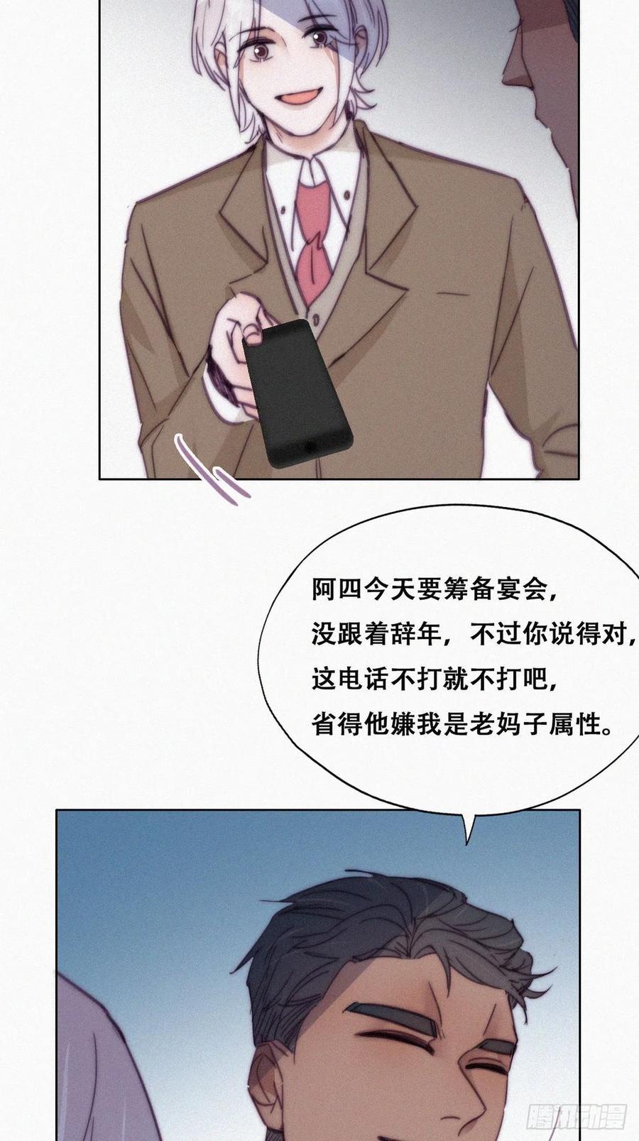 《逆袭之好孕人生》漫画最新章节第165话 辞年被抓免费下拉式在线观看章节第【45】张图片