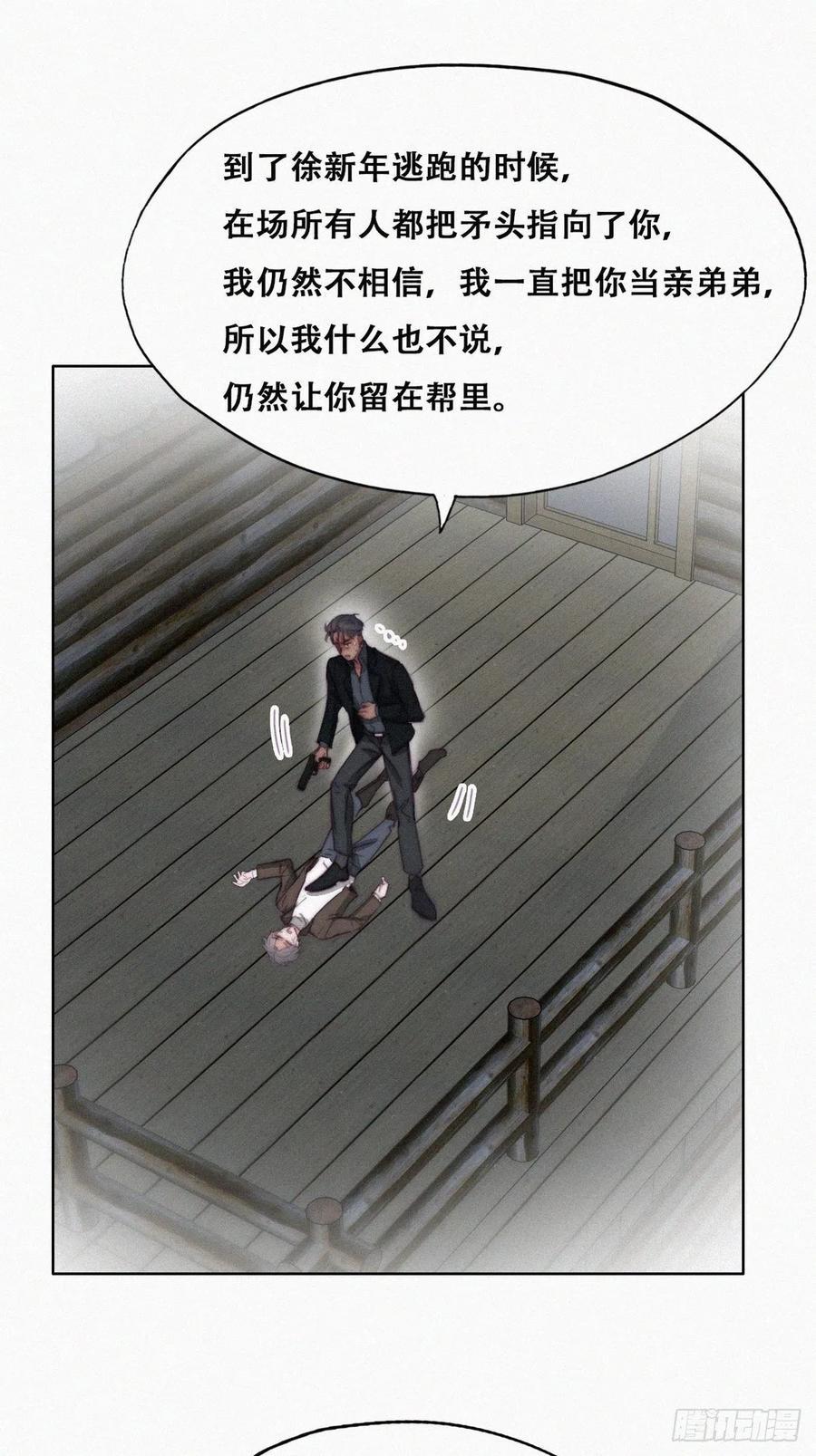 《逆袭之好孕人生》漫画最新章节第166话 阿四死了免费下拉式在线观看章节第【38】张图片