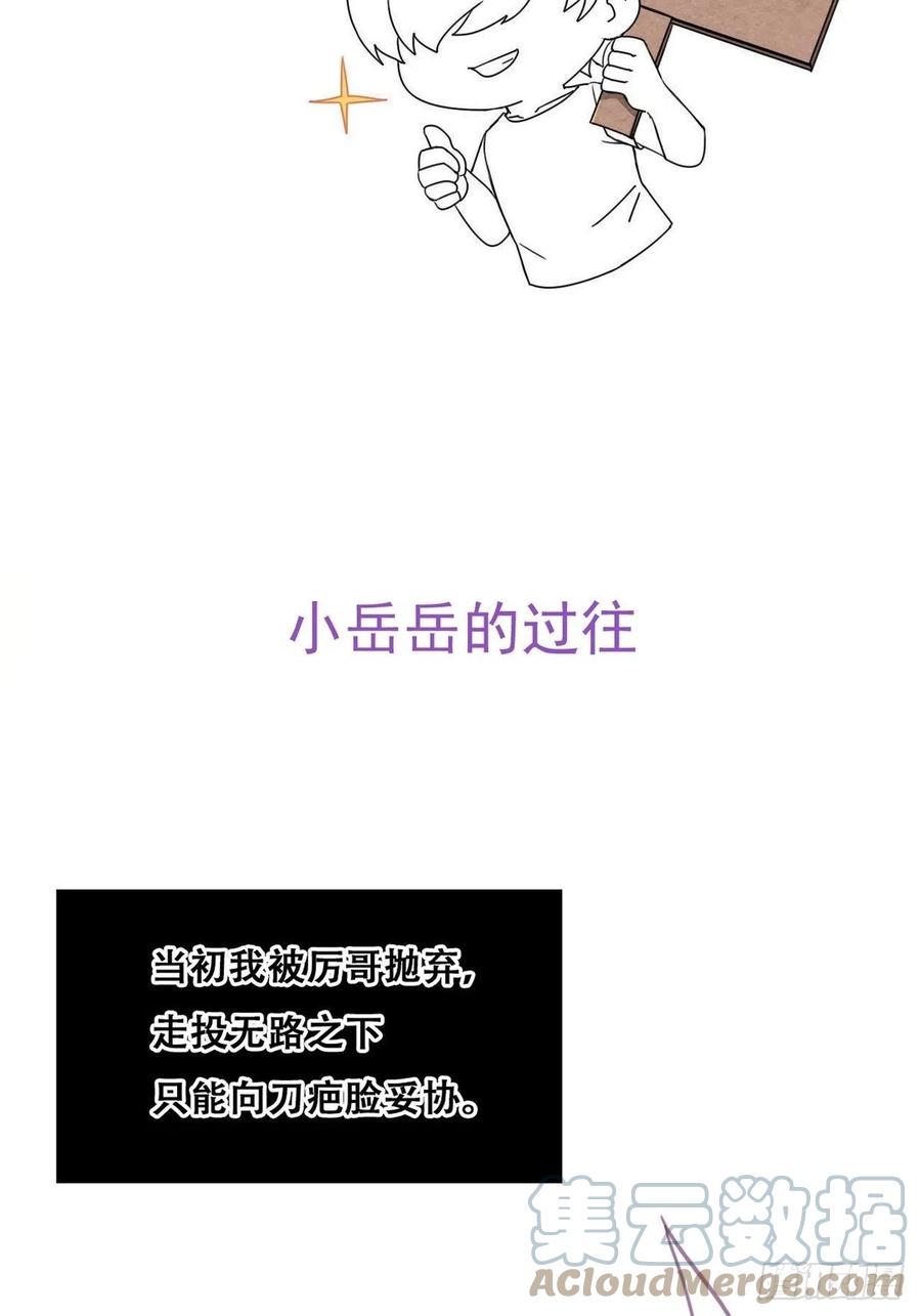 【逆袭之好孕人生】漫画-（第167话 叛徒岳照）章节漫画下拉式图片-46.jpg