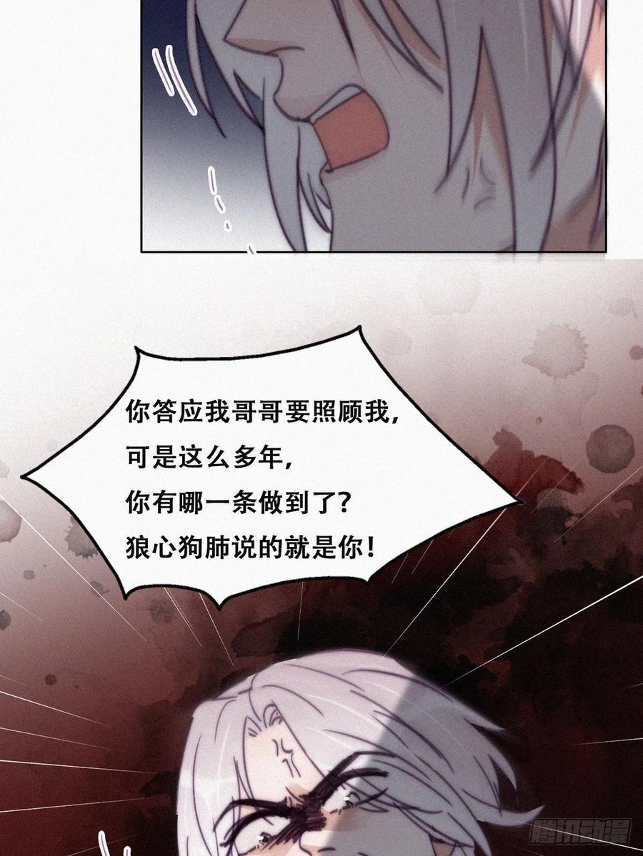 《逆袭之好孕人生》漫画最新章节第168话 岳照的计划免费下拉式在线观看章节第【20】张图片