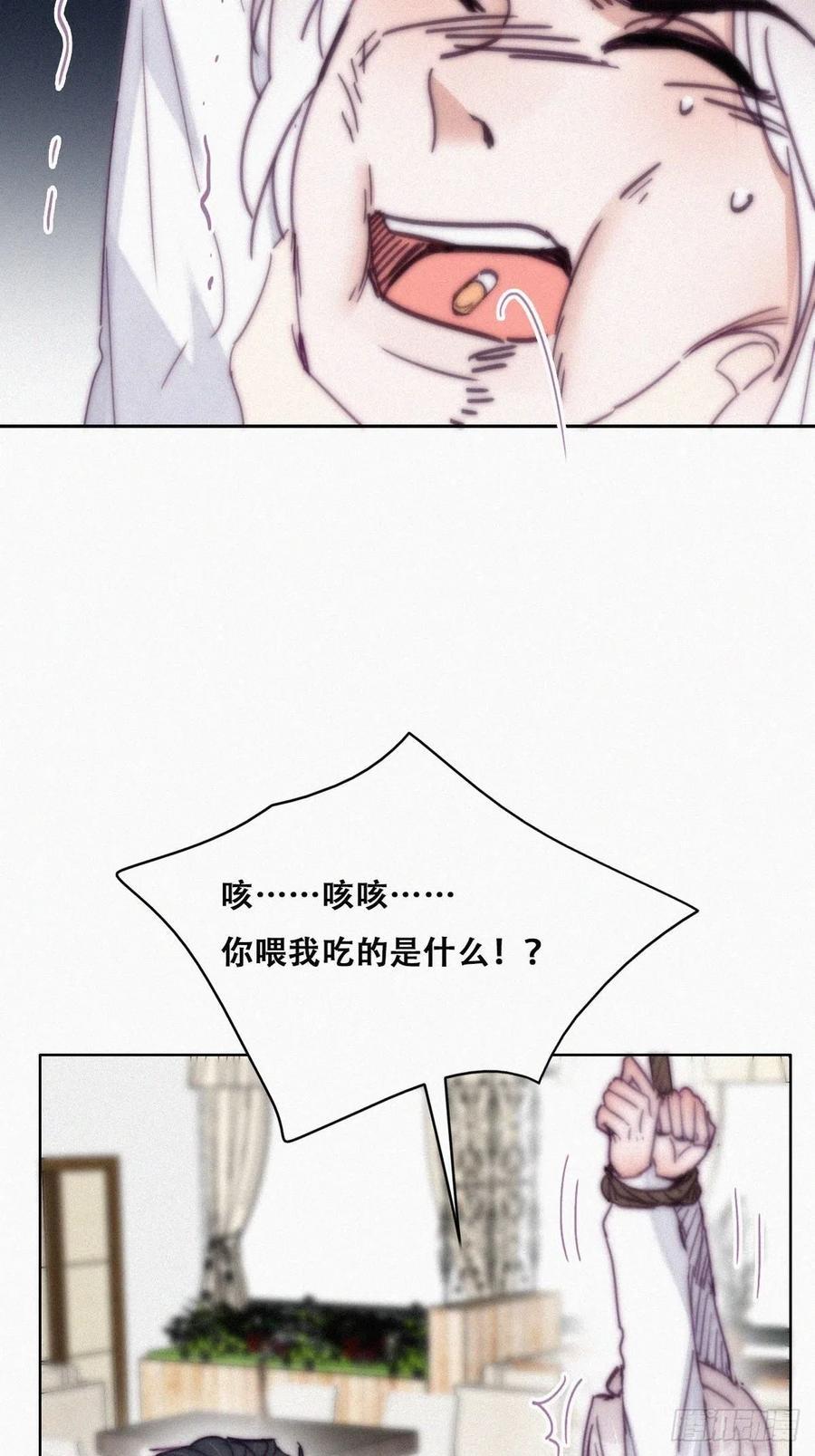 《逆袭之好孕人生》漫画最新章节第171话 刀疤脸的目的免费下拉式在线观看章节第【15】张图片