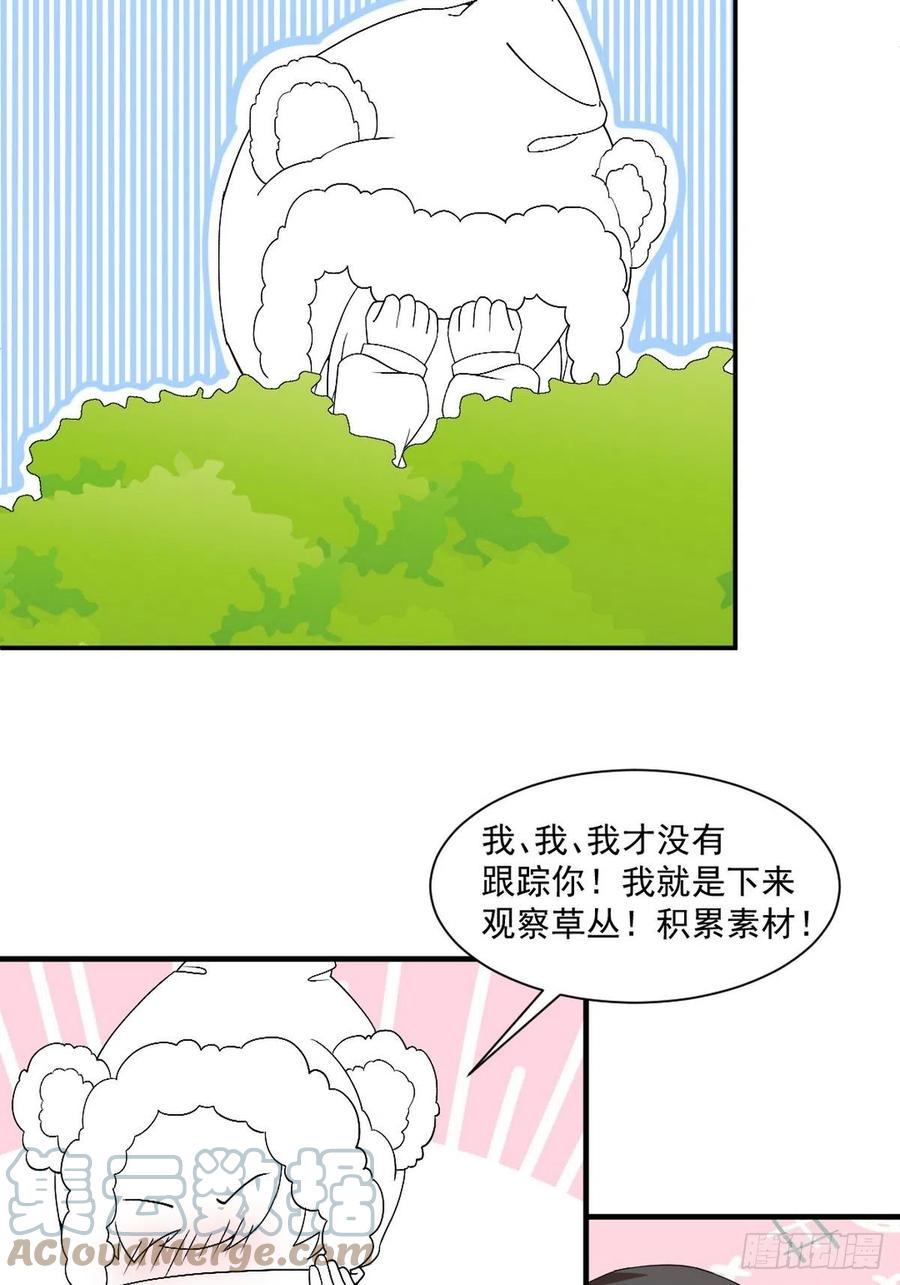 《逆袭之好孕人生》漫画最新章节第172话 辞年受伤免费下拉式在线观看章节第【49】张图片