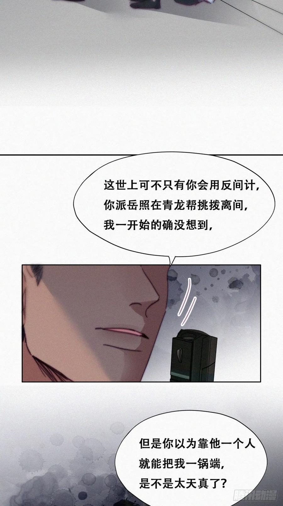 《逆袭之好孕人生》漫画最新章节第175话 废了刀疤脸免费下拉式在线观看章节第【36】张图片