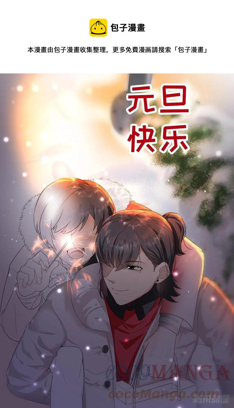 《逆袭之好孕人生》漫画最新章节第176话 端了坤帮免费下拉式在线观看章节第【1】张图片