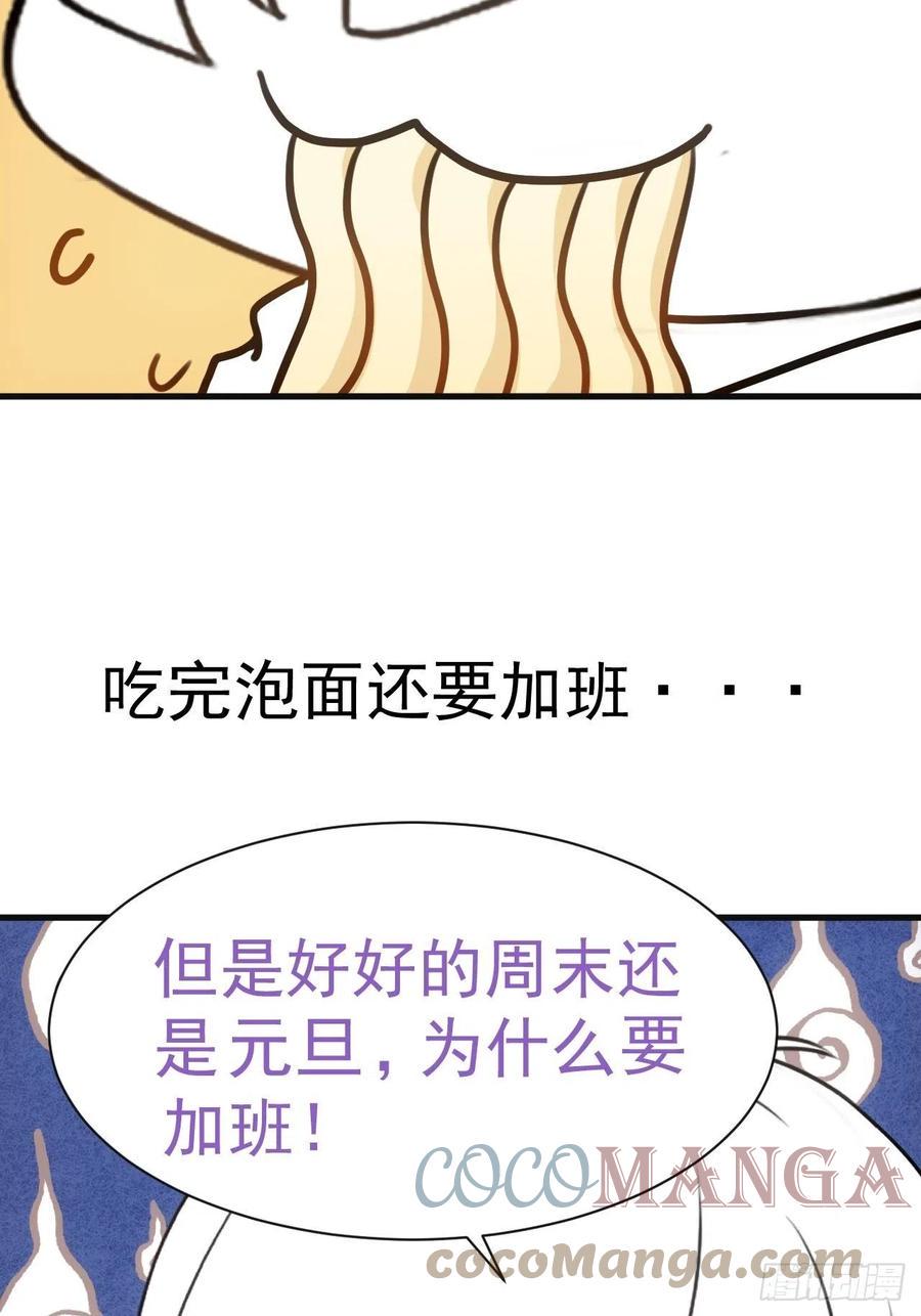 《逆袭之好孕人生》漫画最新章节第176话 端了坤帮免费下拉式在线观看章节第【43】张图片