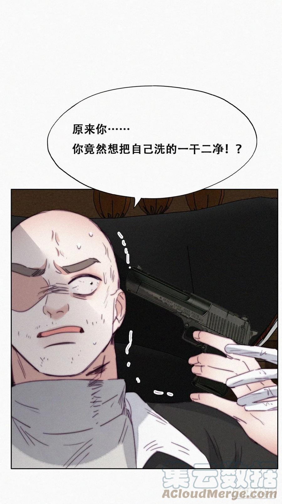 《逆袭之好孕人生》漫画最新章节第178话 渣渣们的结局免费下拉式在线观看章节第【31】张图片