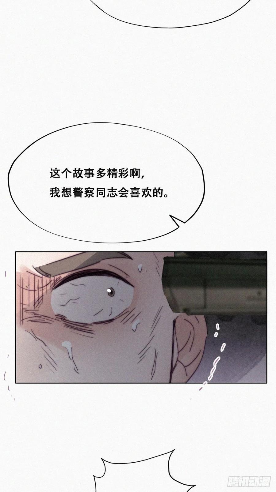 《逆袭之好孕人生》漫画最新章节第178话 渣渣们的结局免费下拉式在线观看章节第【36】张图片