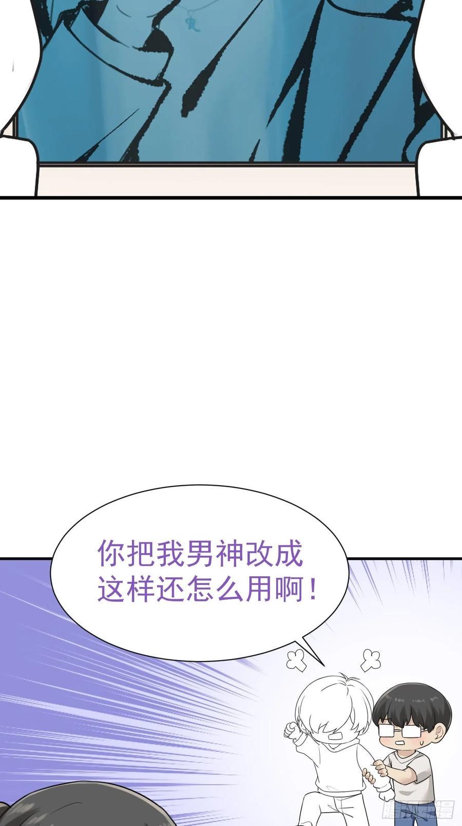 《逆袭之好孕人生》漫画最新章节第178话 渣渣们的结局免费下拉式在线观看章节第【50】张图片