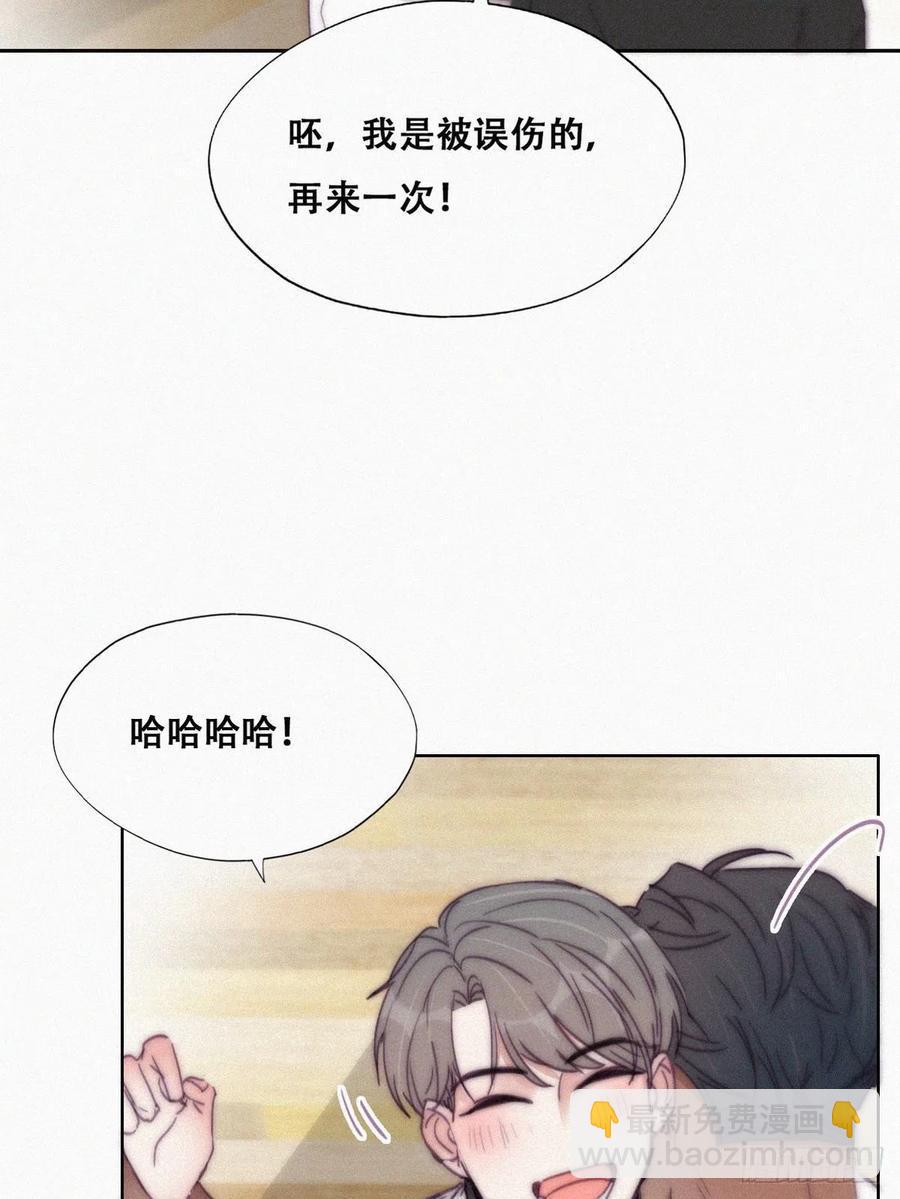 《逆袭之好孕人生》漫画最新章节第179话 动手动脚免费下拉式在线观看章节第【38】张图片