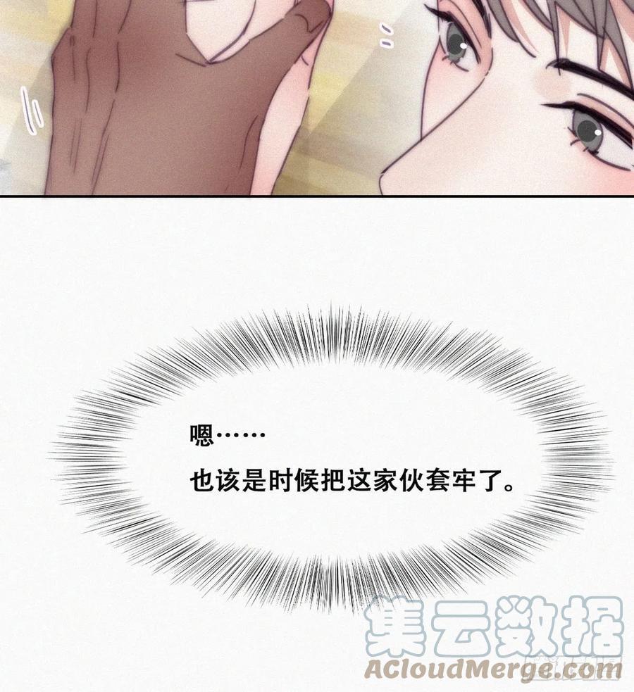 《逆袭之好孕人生》漫画最新章节第179话 动手动脚免费下拉式在线观看章节第【40】张图片