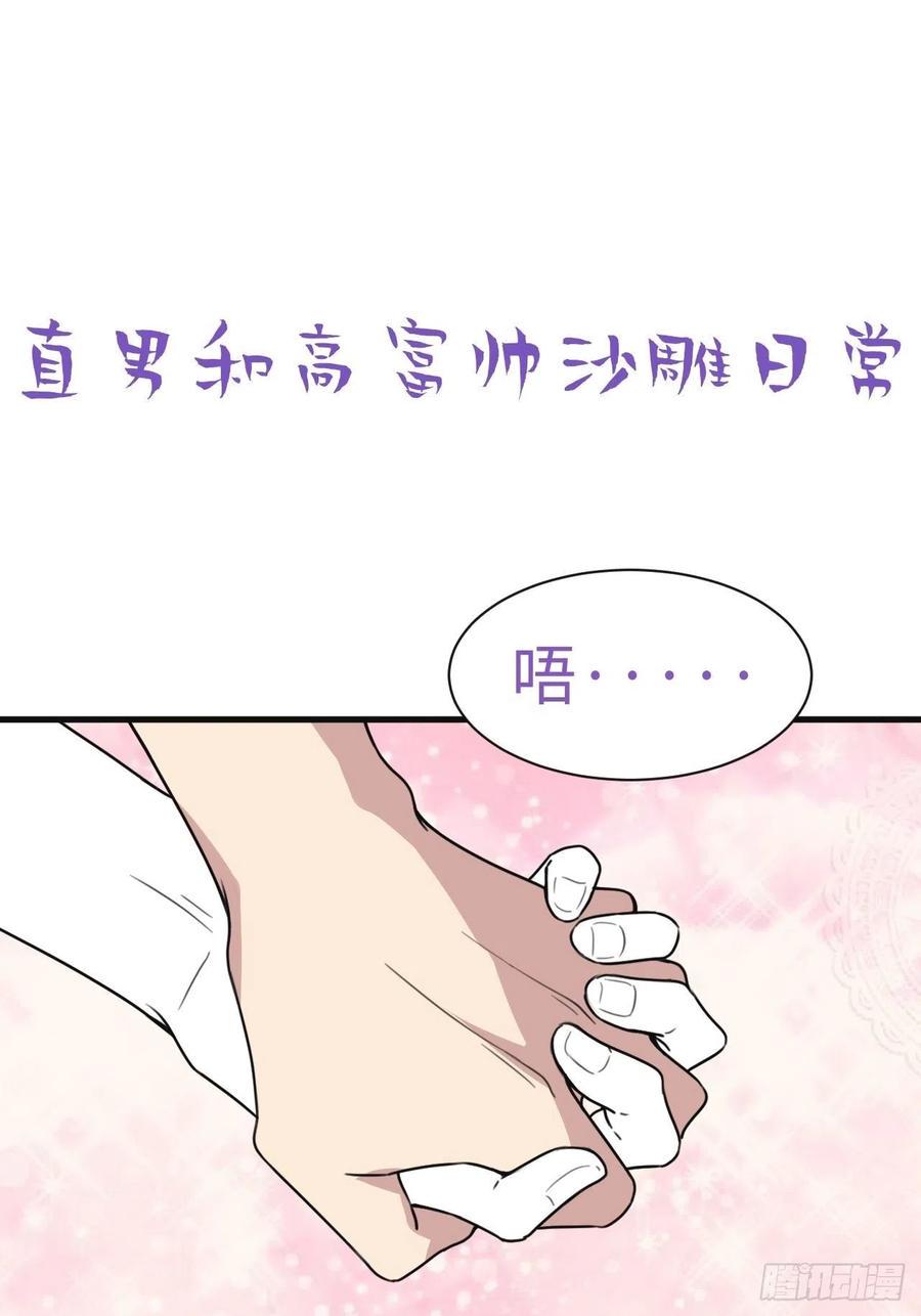 《逆袭之好孕人生》漫画最新章节第182话 准备求婚免费下拉式在线观看章节第【45】张图片