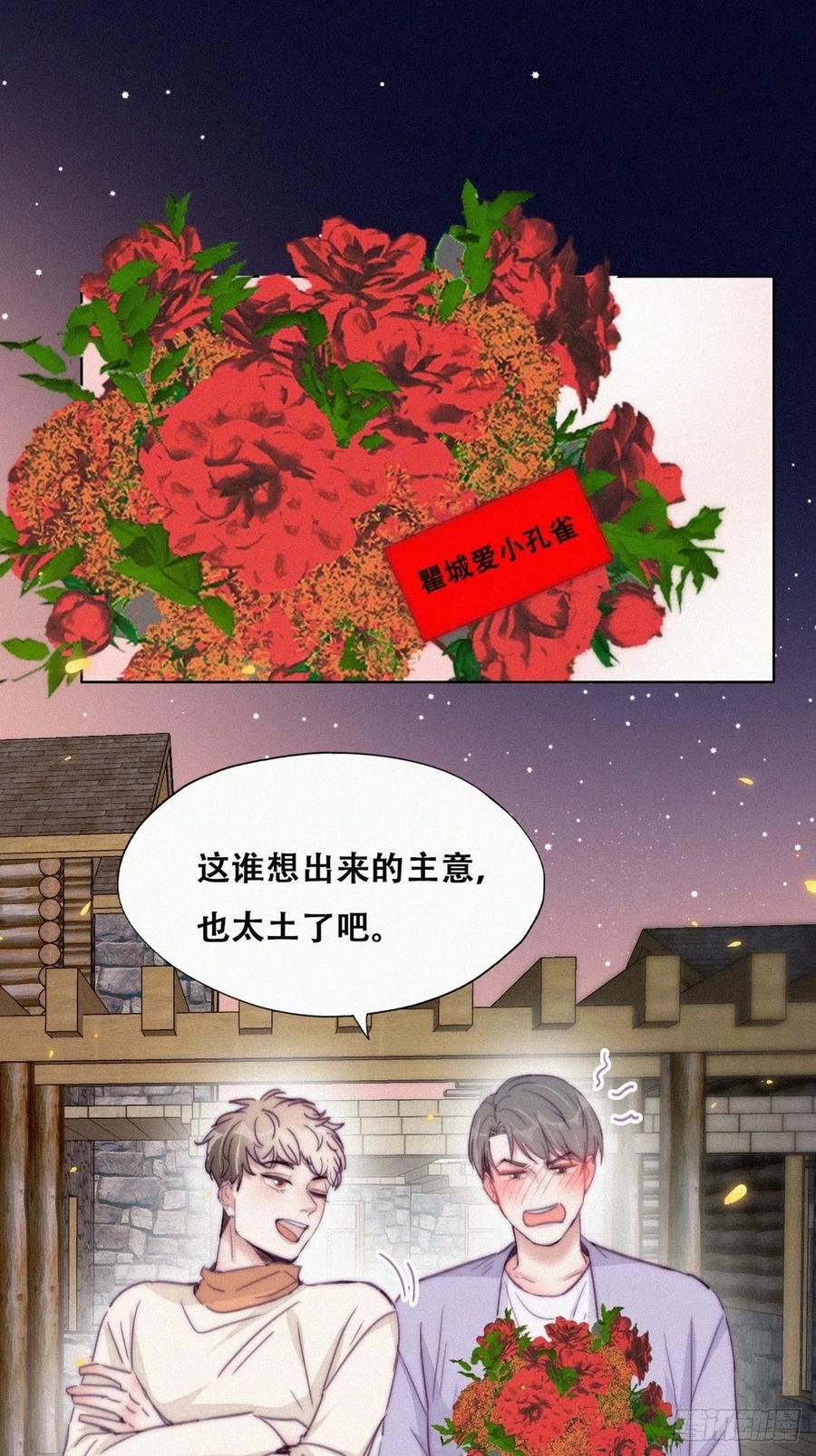 《逆袭之好孕人生》漫画最新章节第183话 土味求婚免费下拉式在线观看章节第【26】张图片