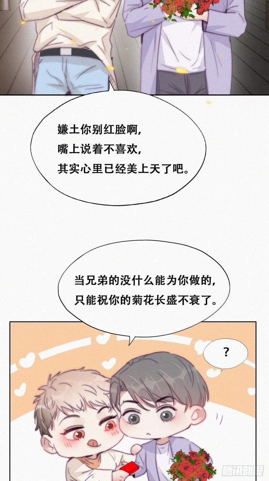 《逆袭之好孕人生》漫画最新章节第183话 土味求婚免费下拉式在线观看章节第【27】张图片