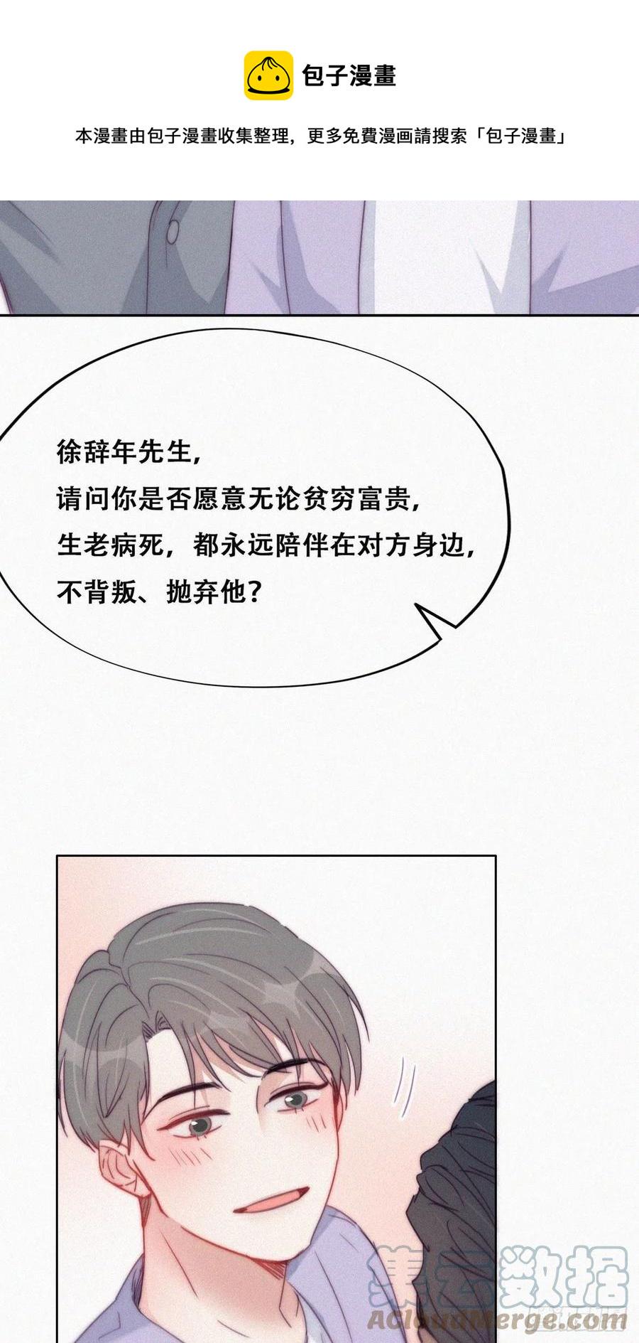 《逆袭之好孕人生》漫画最新章节第184话 新婚快乐免费下拉式在线观看章节第【37】张图片