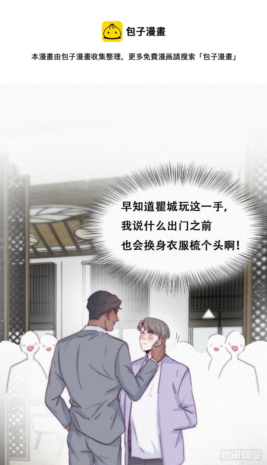 《逆袭之好孕人生》漫画最新章节第184话 新婚快乐免费下拉式在线观看章节第【5】张图片