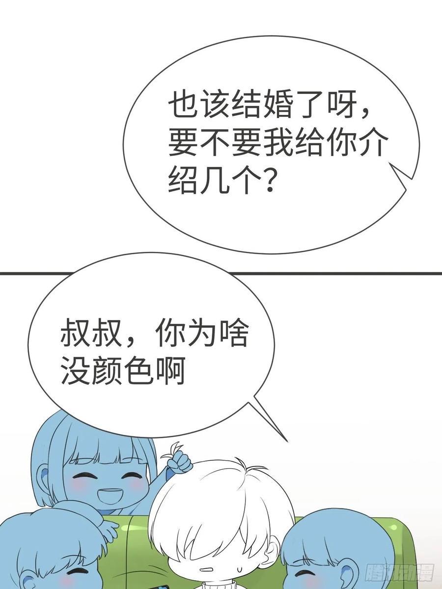 《逆袭之好孕人生》漫画最新章节第184话 新婚快乐免费下拉式在线观看章节第【50】张图片