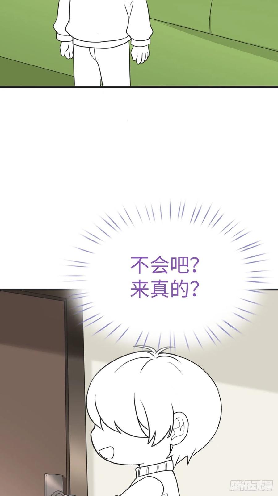 《逆袭之好孕人生》漫画最新章节第184话 新婚快乐免费下拉式在线观看章节第【56】张图片