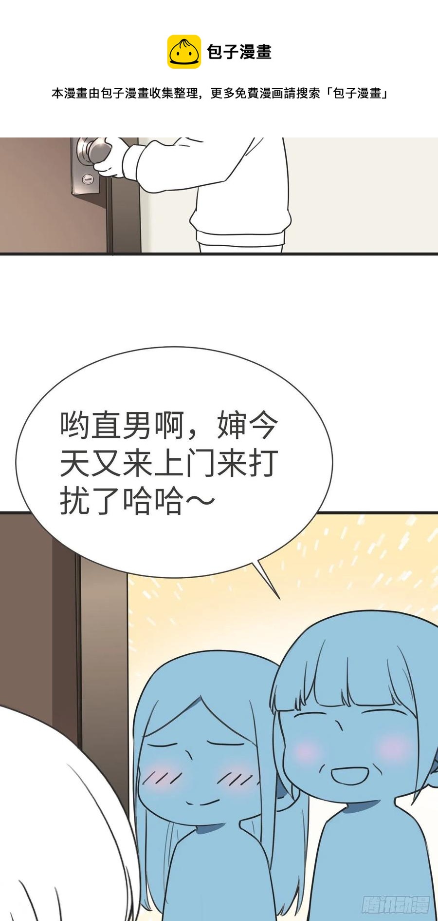 《逆袭之好孕人生》漫画最新章节第184话 新婚快乐免费下拉式在线观看章节第【57】张图片