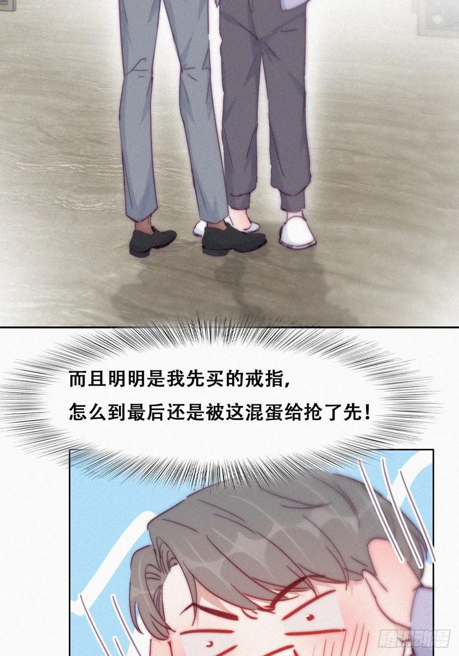 《逆袭之好孕人生》漫画最新章节第184话 新婚快乐免费下拉式在线观看章节第【6】张图片