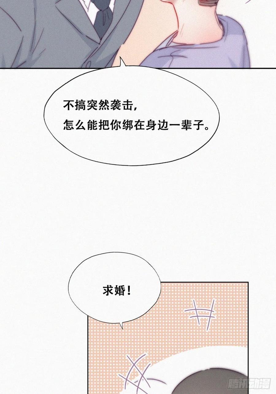 《逆袭之好孕人生》漫画最新章节第184话 新婚快乐免费下拉式在线观看章节第【8】张图片