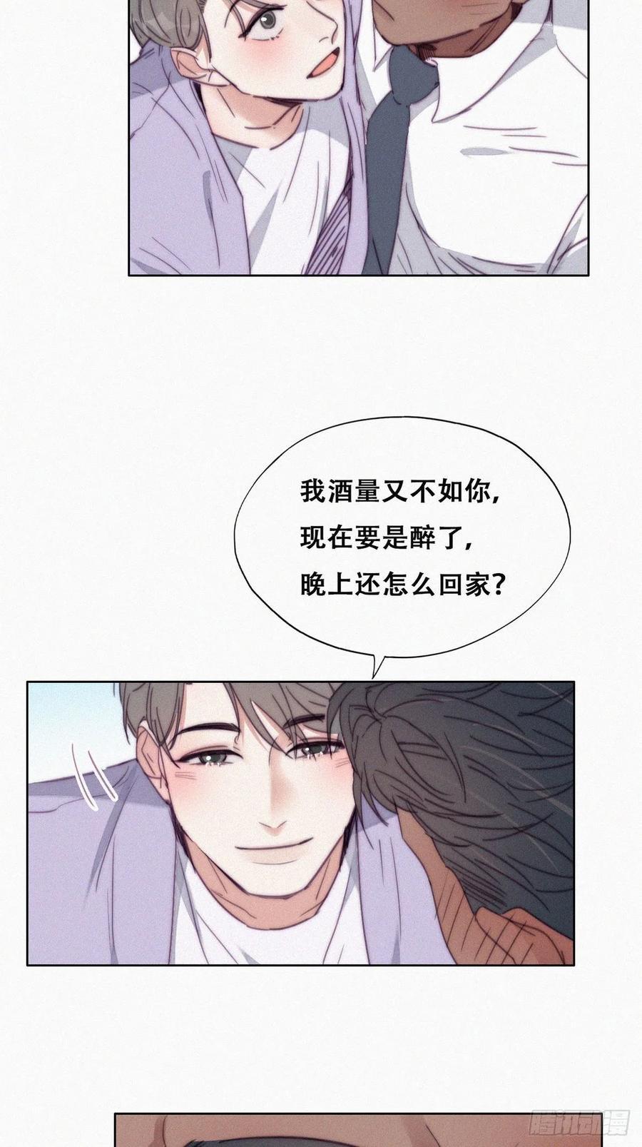 《逆袭之好孕人生》漫画最新章节第185话 新婚快乐免费下拉式在线观看章节第【10】张图片