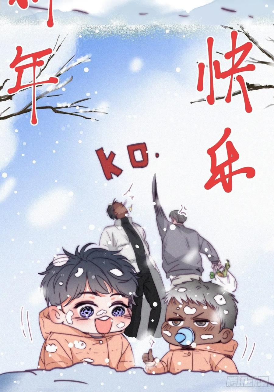 《逆袭之好孕人生》漫画最新章节第185话 新婚快乐免费下拉式在线观看章节第【2】张图片